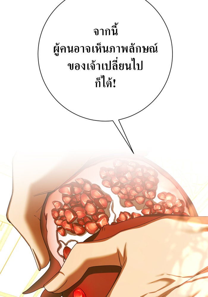 ชิงชีวิตพลิกลิขิตชะตา - หน้า 71