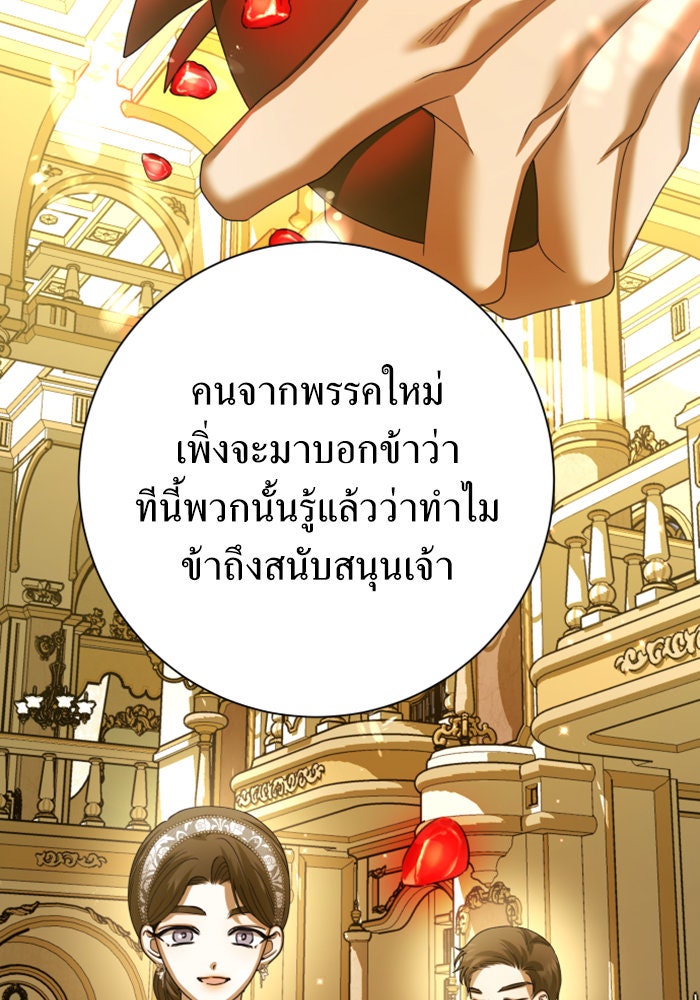 ชิงชีวิตพลิกลิขิตชะตา - หน้า 72