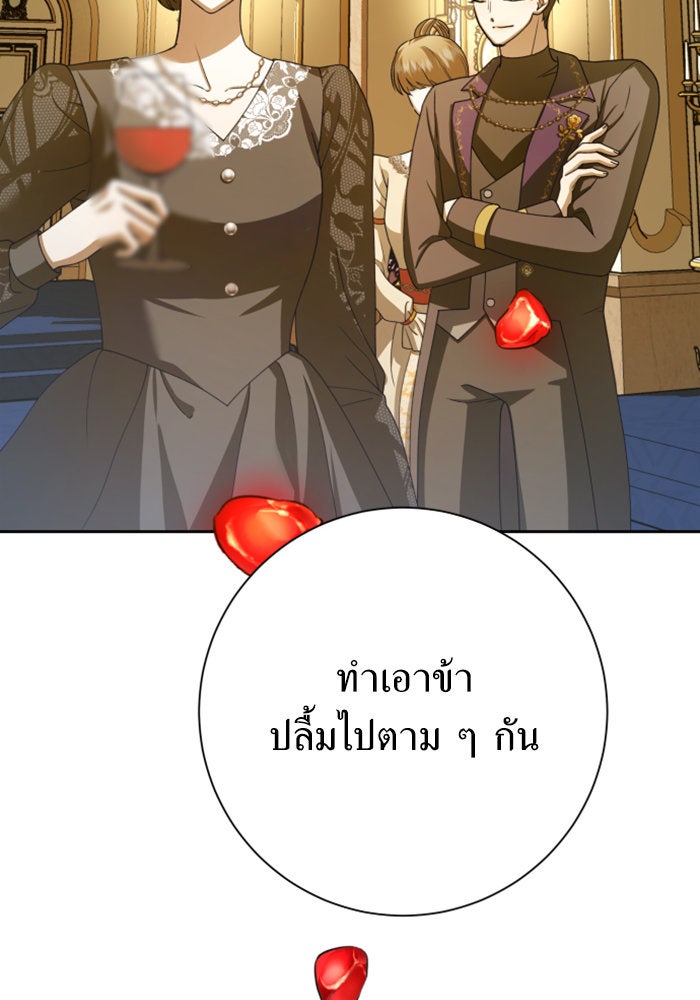 ชิงชีวิตพลิกลิขิตชะตา - หน้า 73