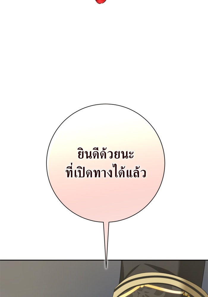 ชิงชีวิตพลิกลิขิตชะตา - หน้า 74