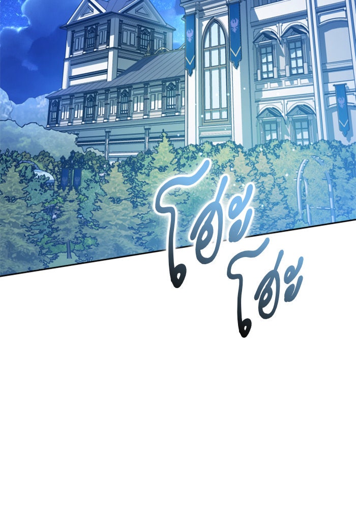 ชิงชีวิตพลิกลิขิตชะตา - หน้า 97