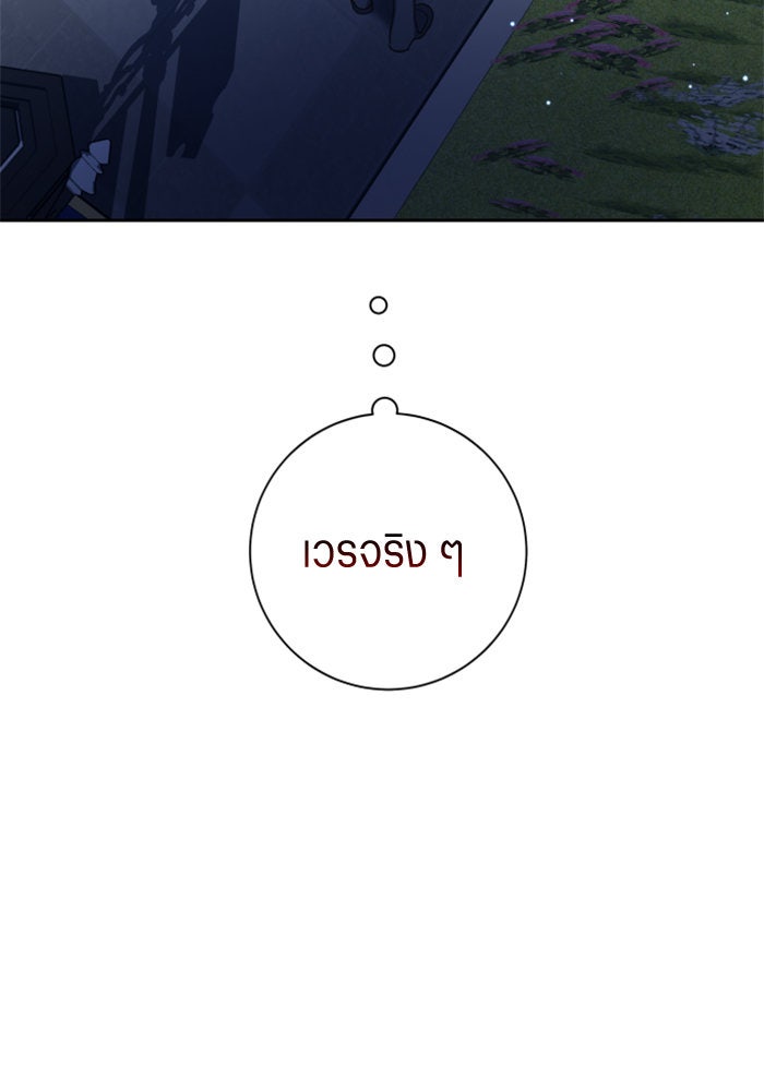 ชิงชีวิตพลิกลิขิตชะตา - หน้า 7