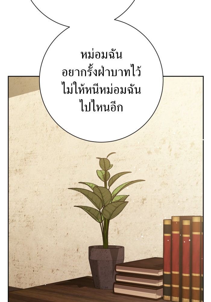 ชิงชีวิตพลิกลิขิตชะตา - หน้า 151