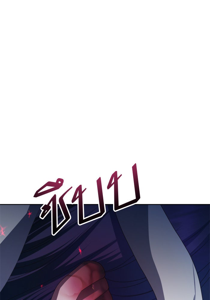 ชิงชีวิตพลิกลิขิตชะตา - หน้า 97