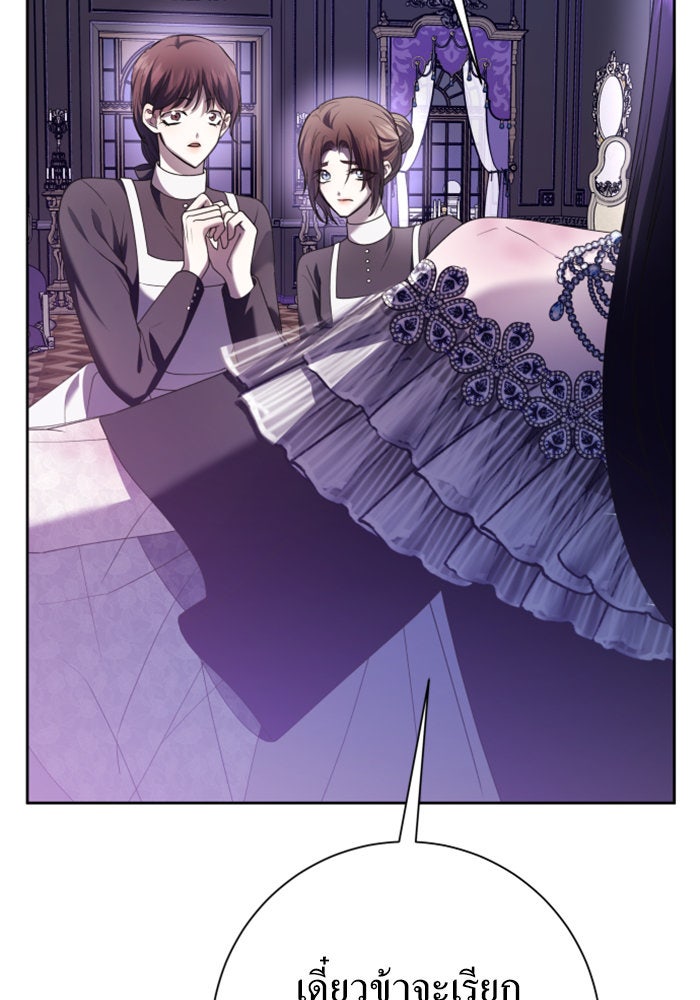 ชิงชีวิตพลิกลิขิตชะตา - หน้า 97
