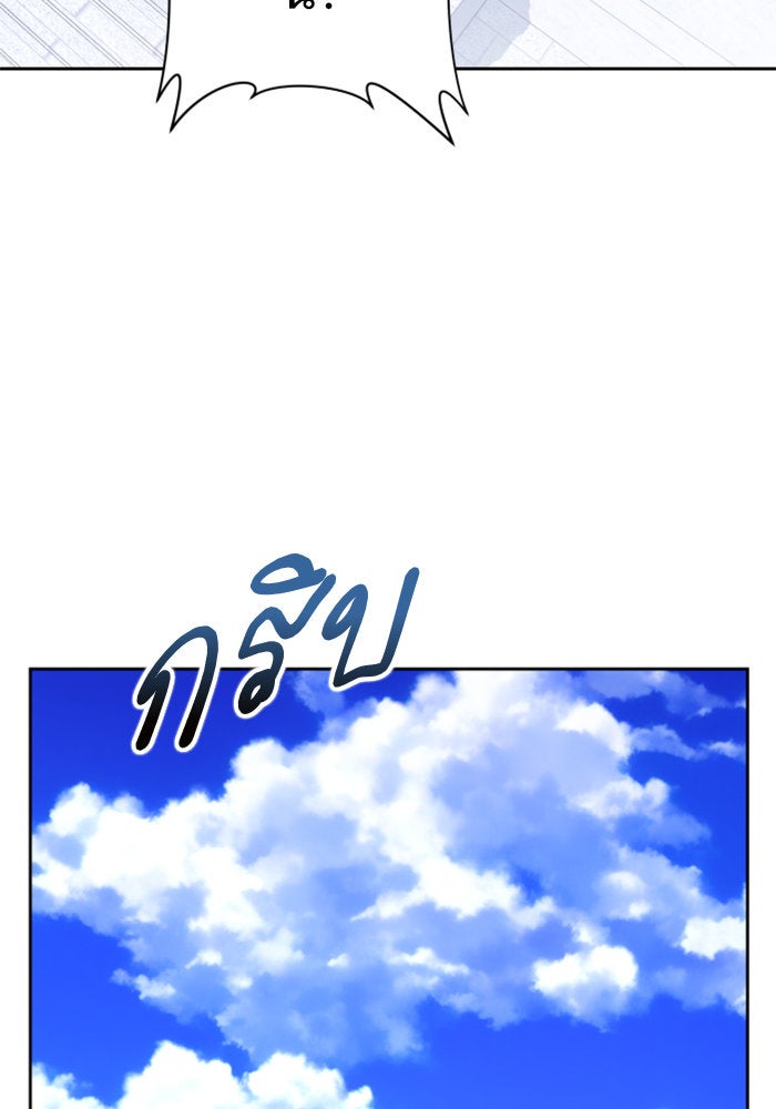 ชิงชีวิตพลิกลิขิตชะตา - หน้า 142