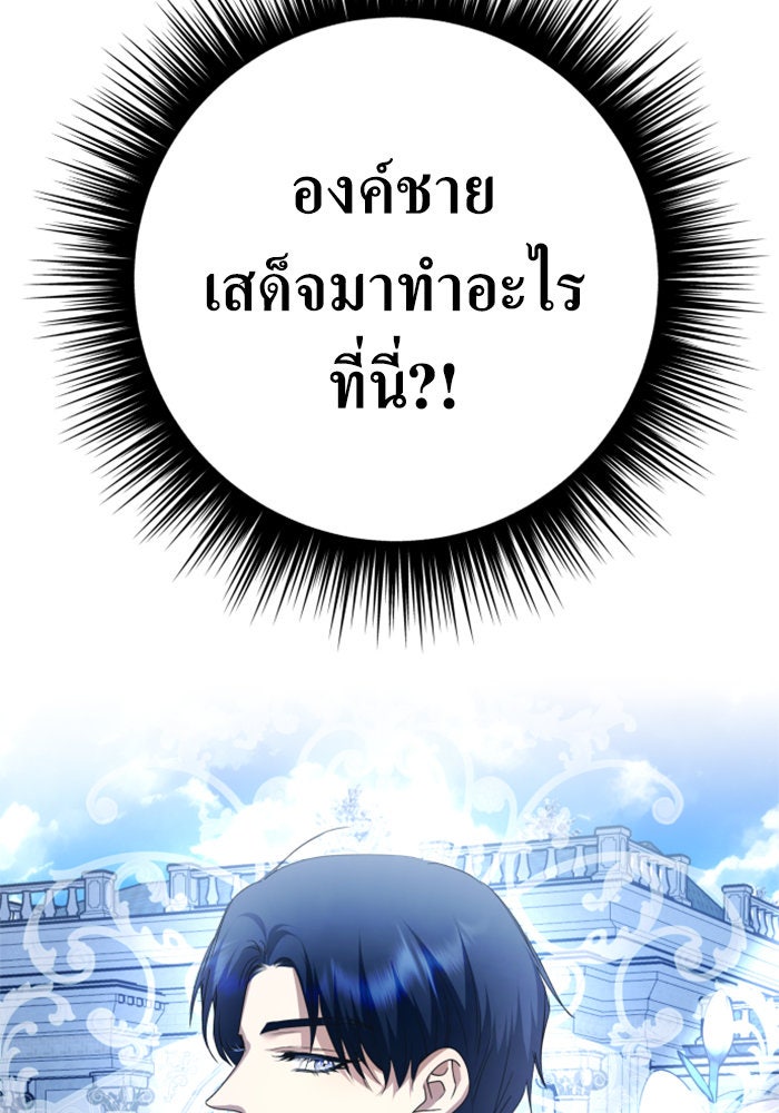 ชิงชีวิตพลิกลิขิตชะตา - หน้า 151