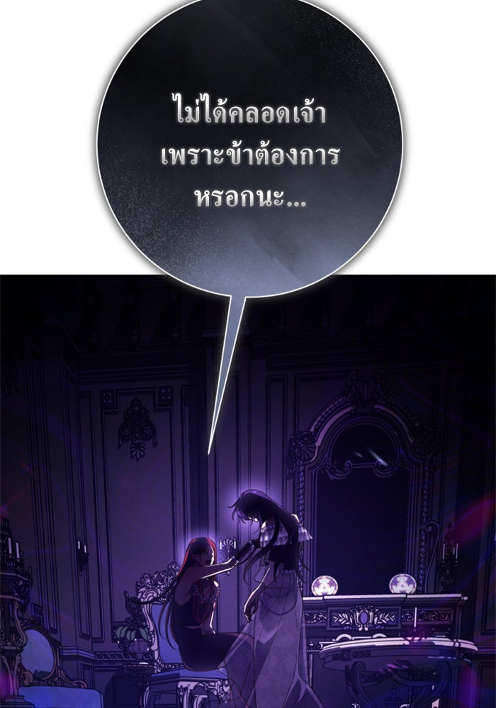 ชิงชีวิตพลิกลิขิตชะตา - หน้า 3