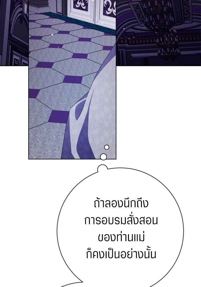 ชิงชีวิตพลิกลิขิตชะตา - หน้า 39
