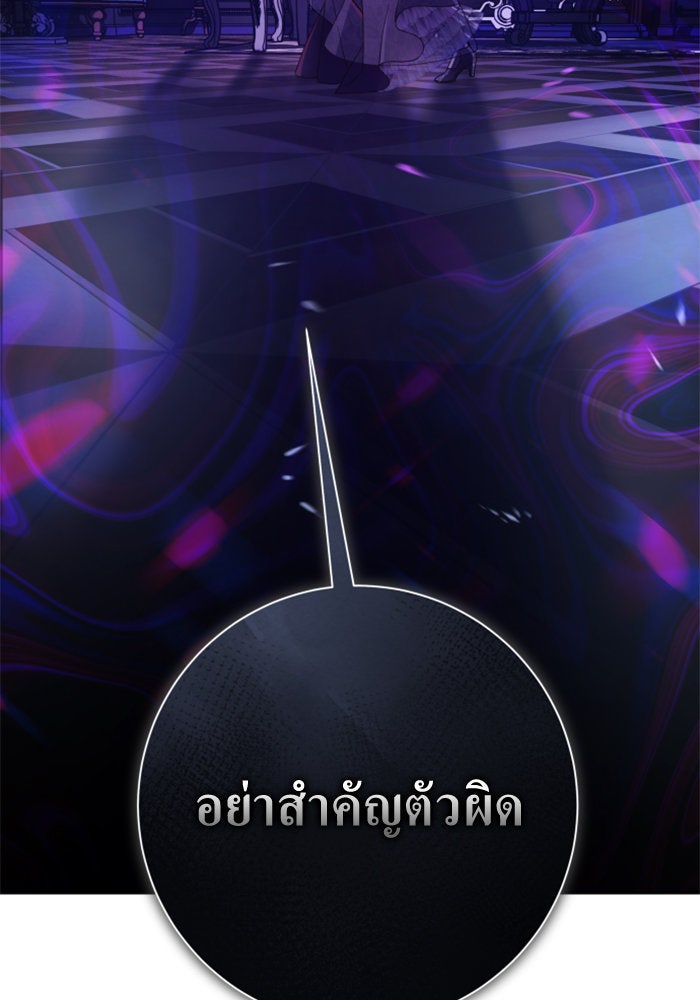 ชิงชีวิตพลิกลิขิตชะตา - หน้า 4