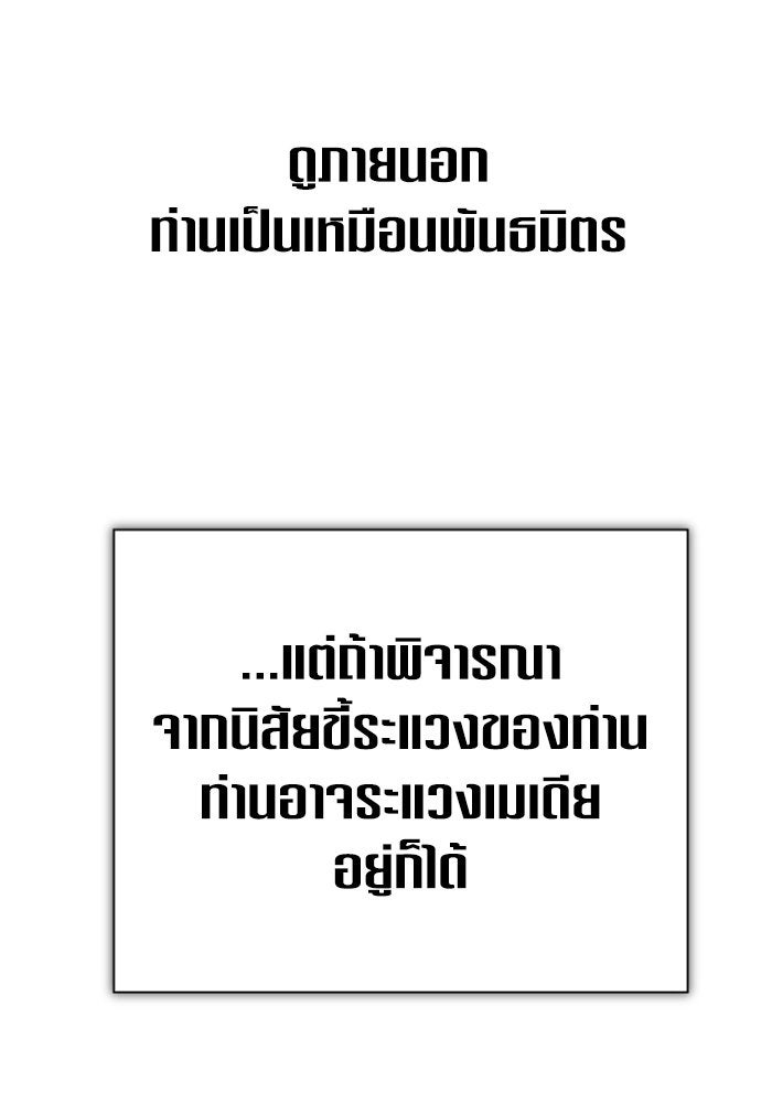 ชิงชีวิตพลิกลิขิตชะตา - หน้า 66