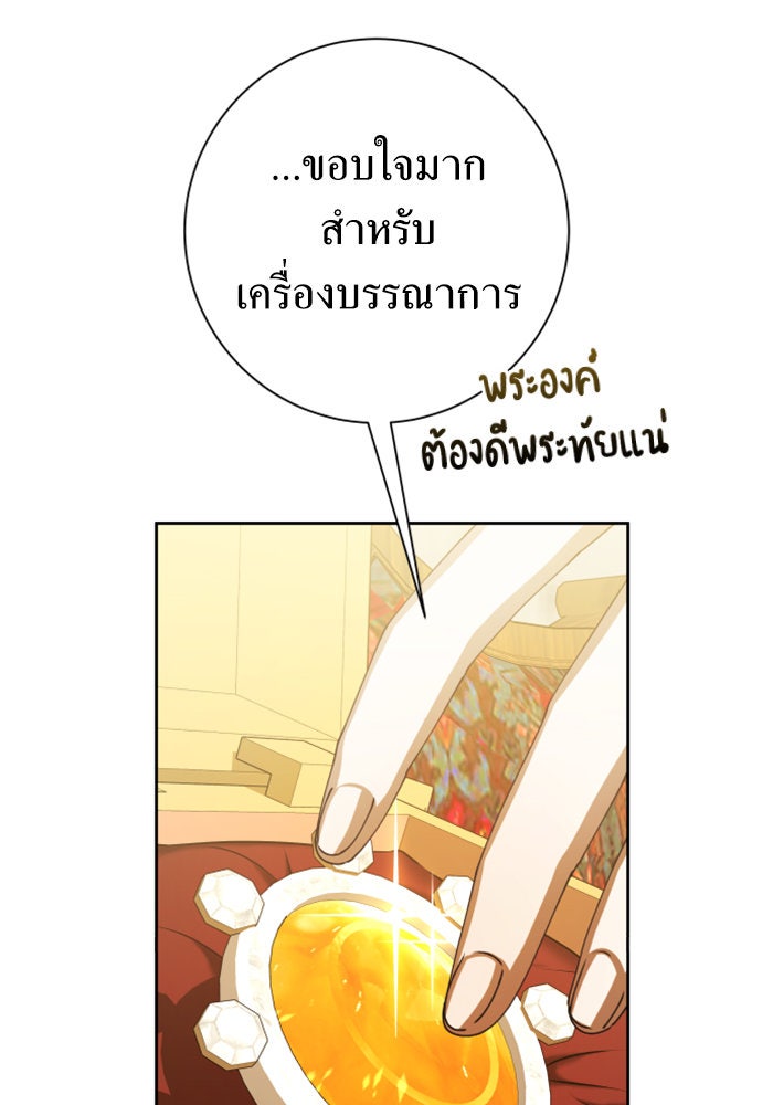 ชิงชีวิตพลิกลิขิตชะตา - หน้า 89
