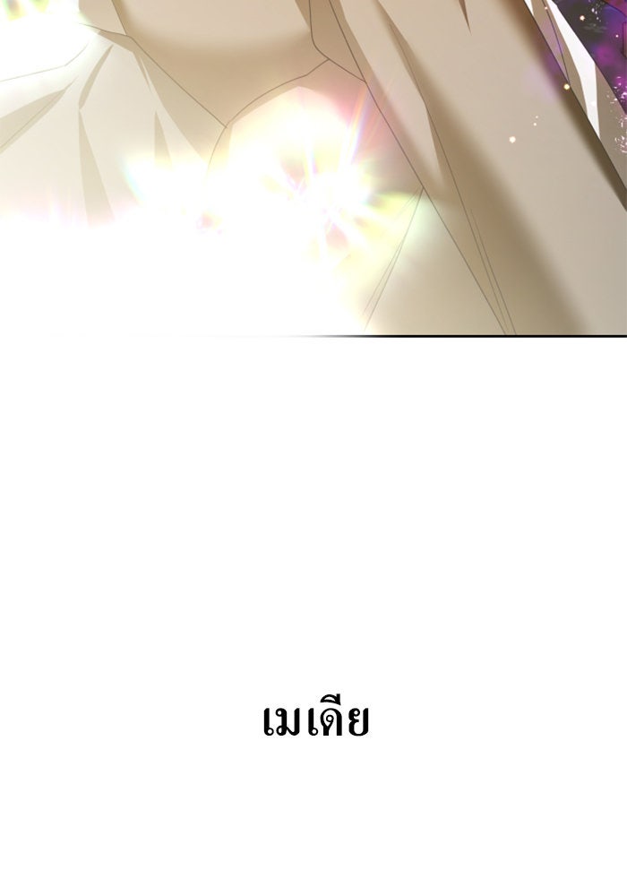 ชิงชีวิตพลิกลิขิตชะตา - หน้า 3