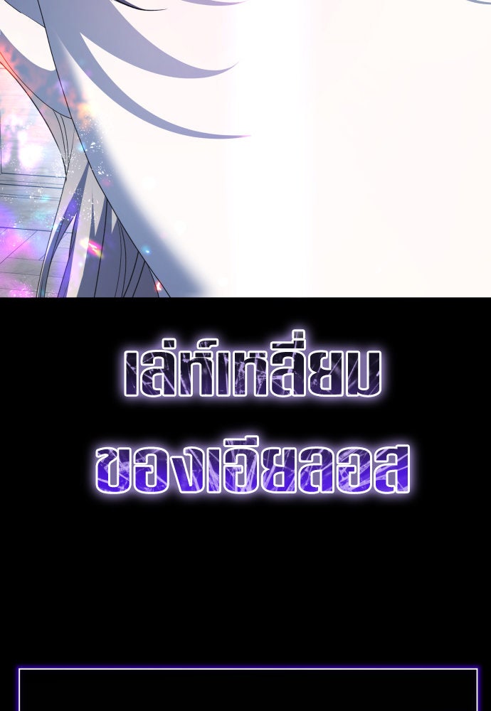 ชิงชีวิตพลิกลิขิตชะตา - หน้า 3