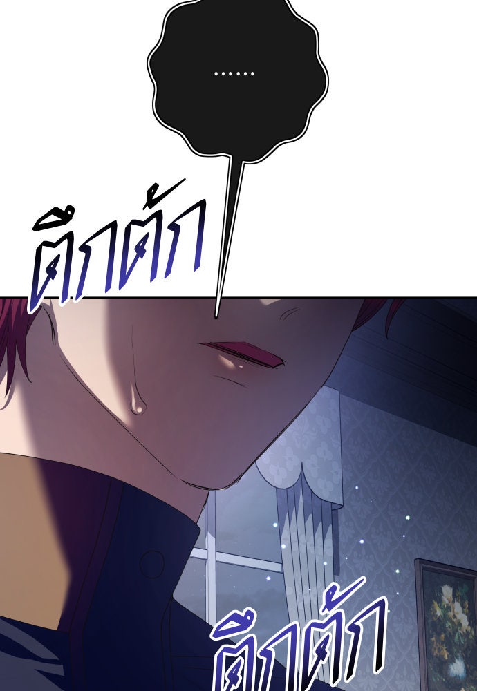 ชิงชีวิตพลิกลิขิตชะตา - หน้า 7