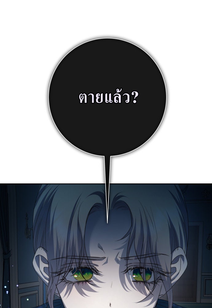 ชิงชีวิตพลิกลิขิตชะตา - หน้า 44