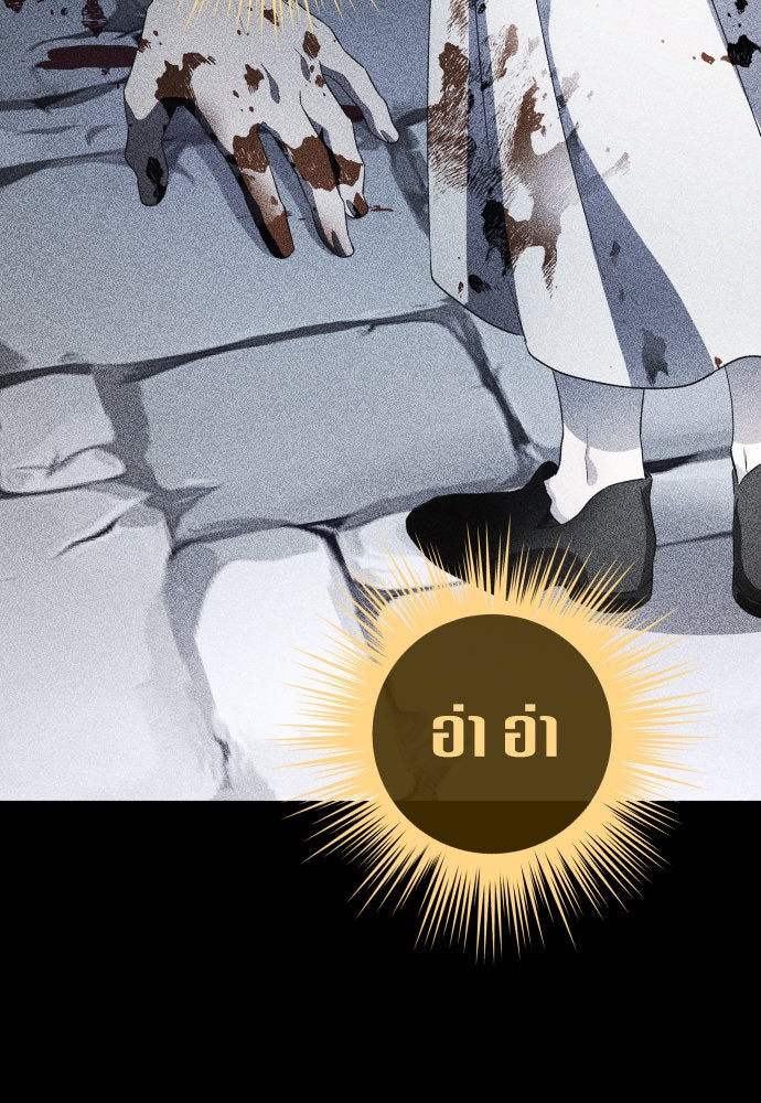 ชิงชีวิตพลิกลิขิตชะตา - หน้า 178