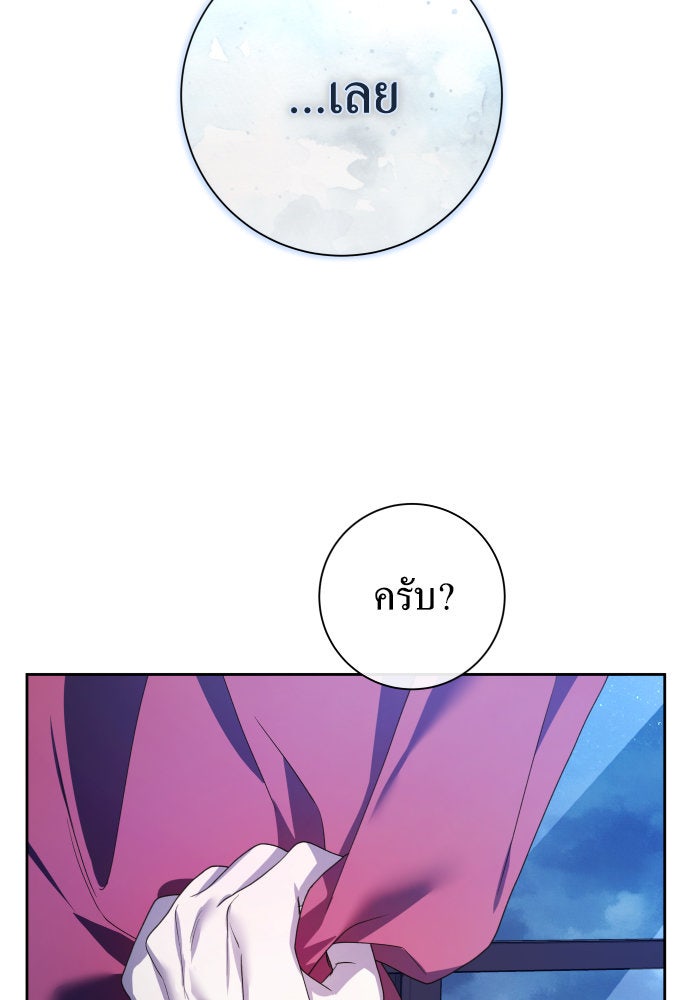 ชิงชีวิตพลิกลิขิตชะตา - หน้า 64