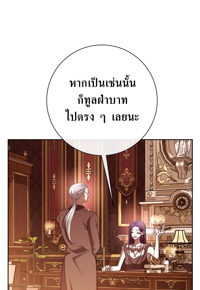 ชิงชีวิตพลิกลิขิตชะตา - หน้า 77