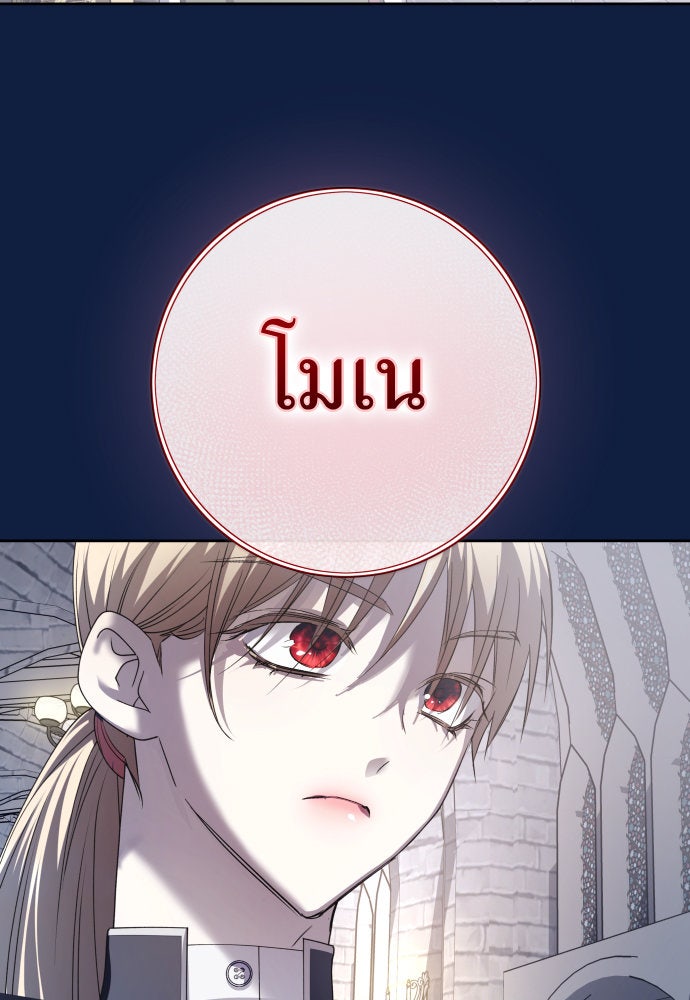 ชิงชีวิตพลิกลิขิตชะตา - หน้า 116