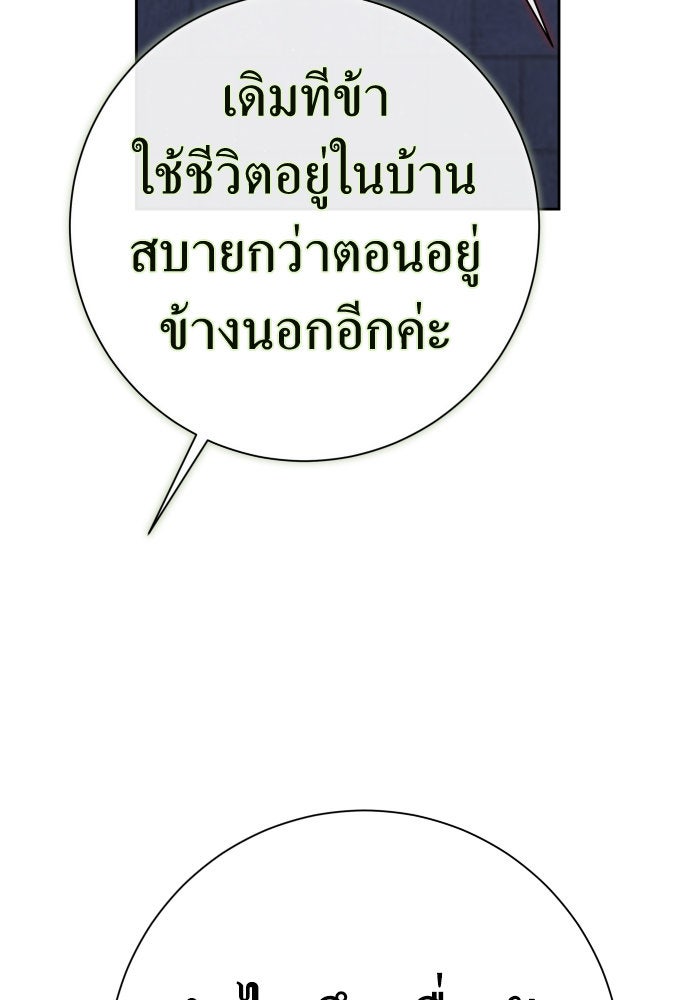 ชิงชีวิตพลิกลิขิตชะตา - หน้า 16
