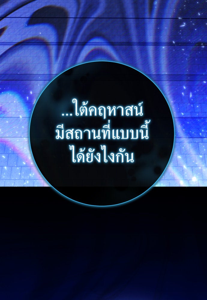 ชิงชีวิตพลิกลิขิตชะตา - หน้า 2