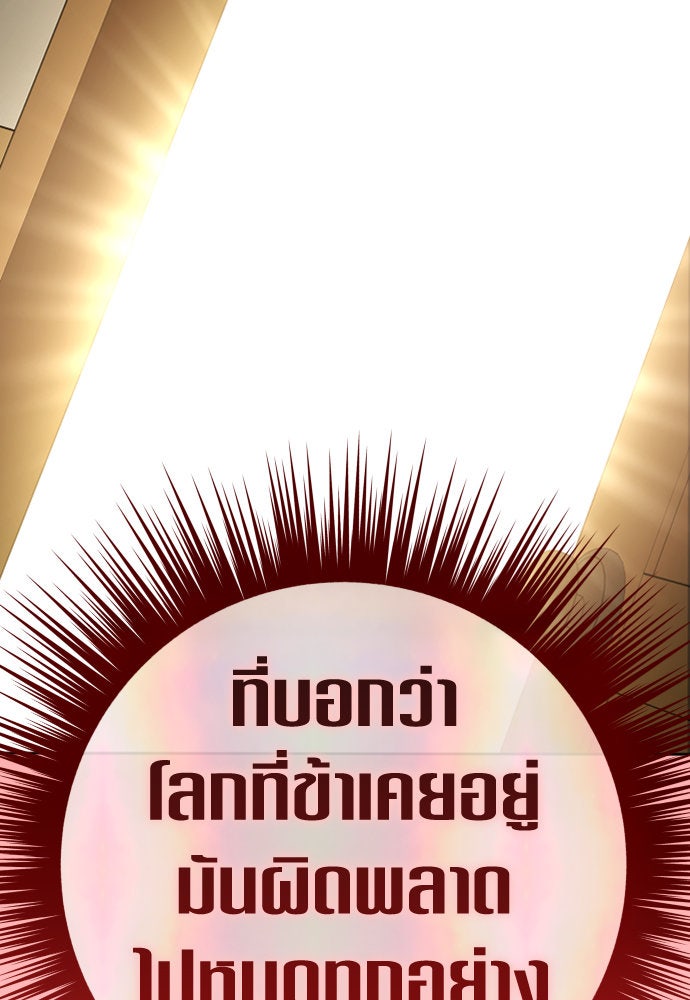 ชิงชีวิตพลิกลิขิตชะตา - หน้า 207