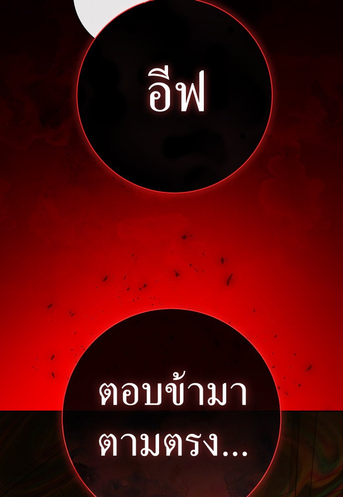 ชิงชีวิตพลิกลิขิตชะตา - หน้า 210