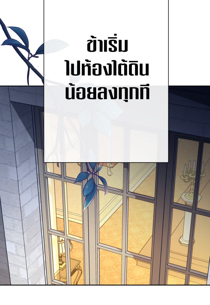 ชิงชีวิตพลิกลิขิตชะตา - หน้า 60