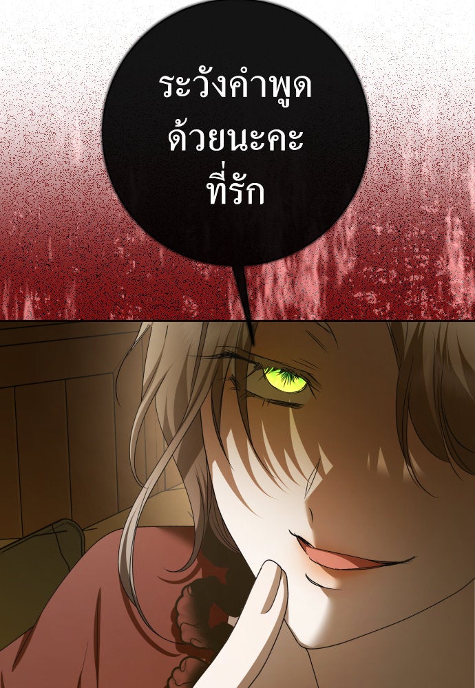 ชิงชีวิตพลิกลิขิตชะตา - หน้า 8