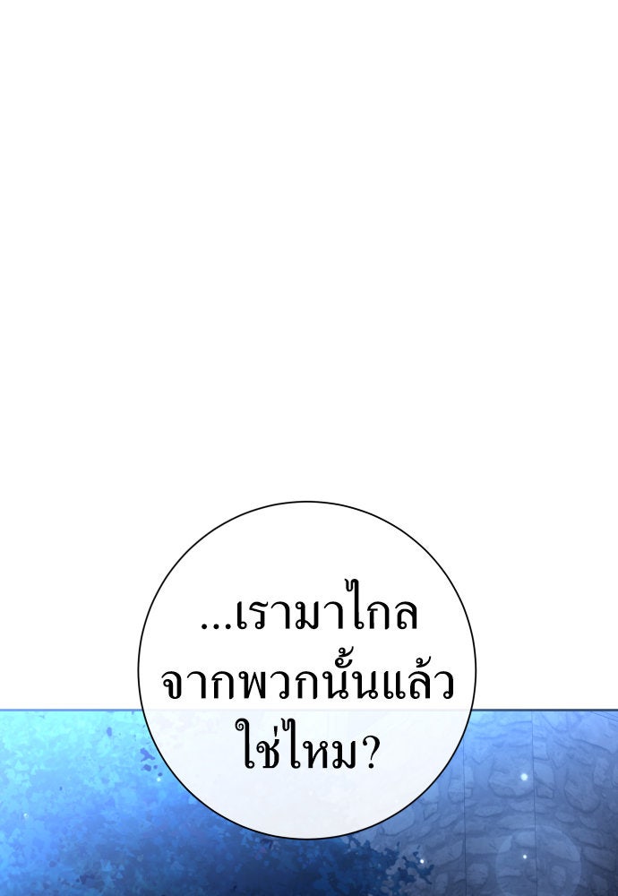 ชิงชีวิตพลิกลิขิตชะตา - หน้า 116