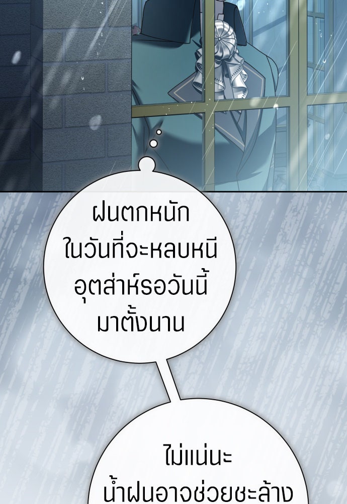 ชิงชีวิตพลิกลิขิตชะตา - หน้า 27