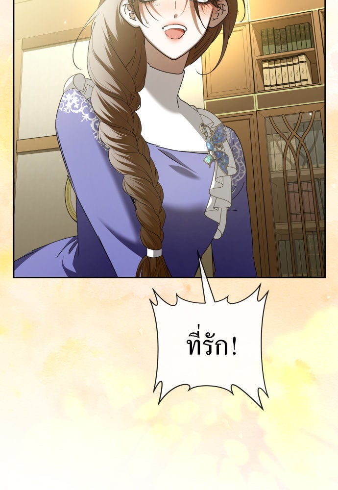 ชิงชีวิตพลิกลิขิตชะตา - หน้า 84