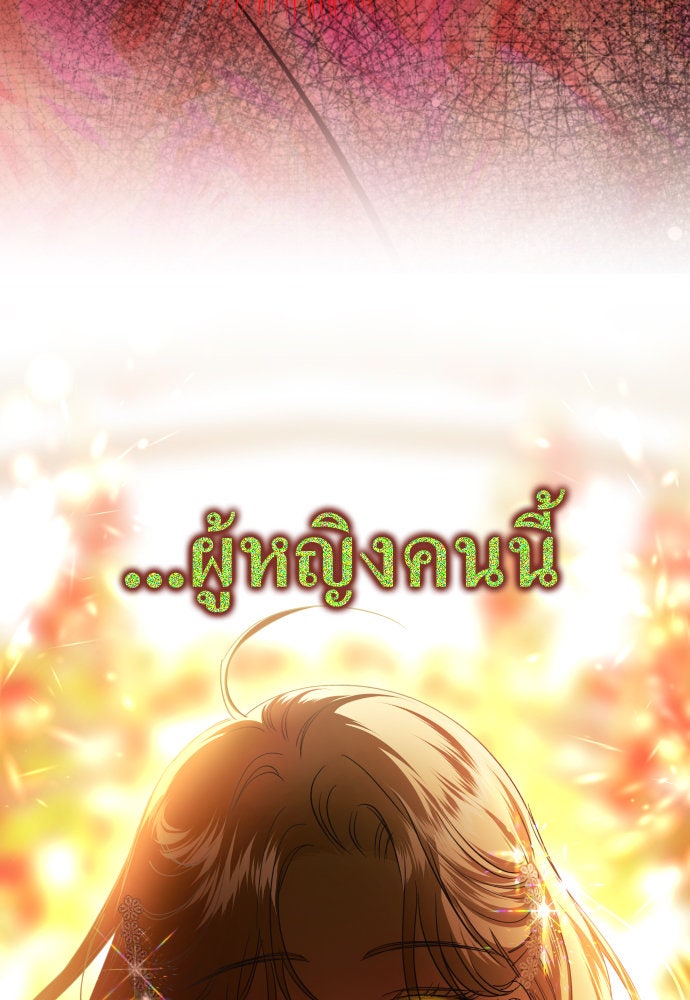 ชิงชีวิตพลิกลิขิตชะตา - หน้า 166