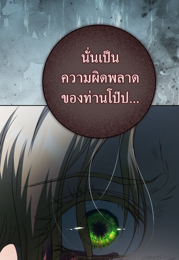 ชิงชีวิตพลิกลิขิตชะตา - หน้า 116