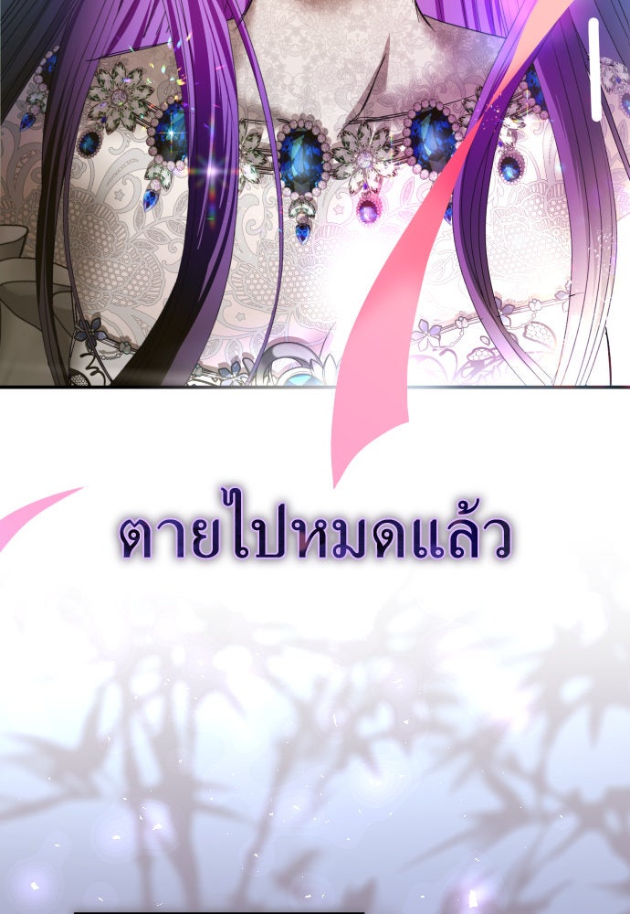 ชิงชีวิตพลิกลิขิตชะตา - หน้า 2
