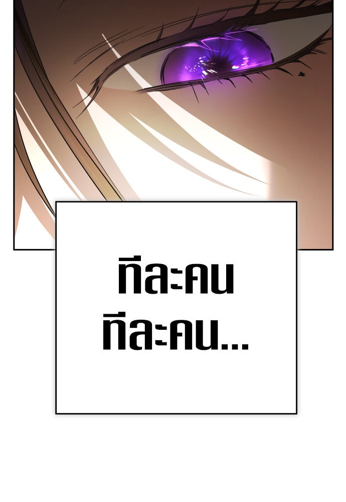 ชิงชีวิตพลิกลิขิตชะตา - หน้า 29