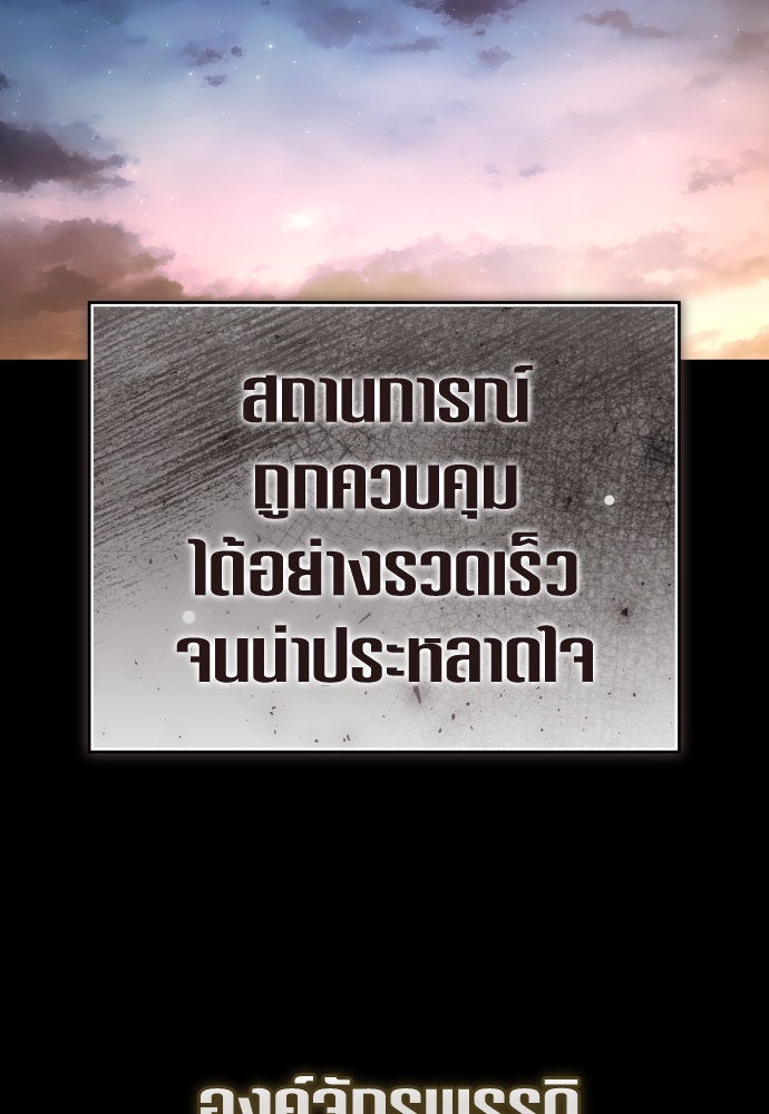 ชิงชีวิตพลิกลิขิตชะตา - หน้า 76