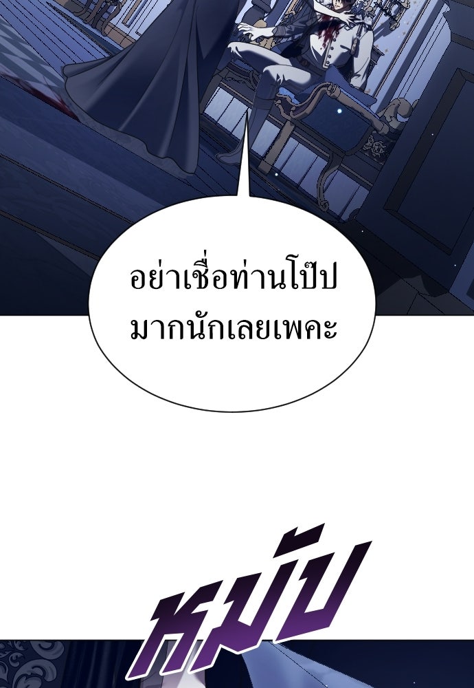 ชิงชีวิตพลิกลิขิตชะตา - หน้า 136