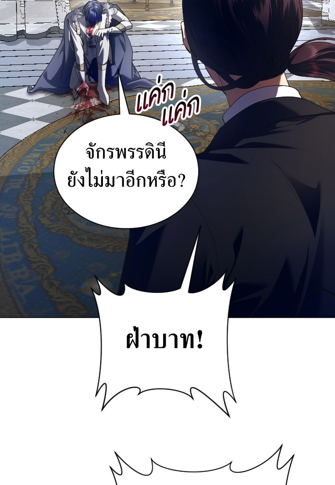 ชิงชีวิตพลิกลิขิตชะตา - หน้า 4