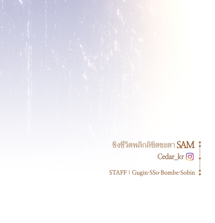 ชิงชีวิตพลิกลิขิตชะตา - หน้า 130