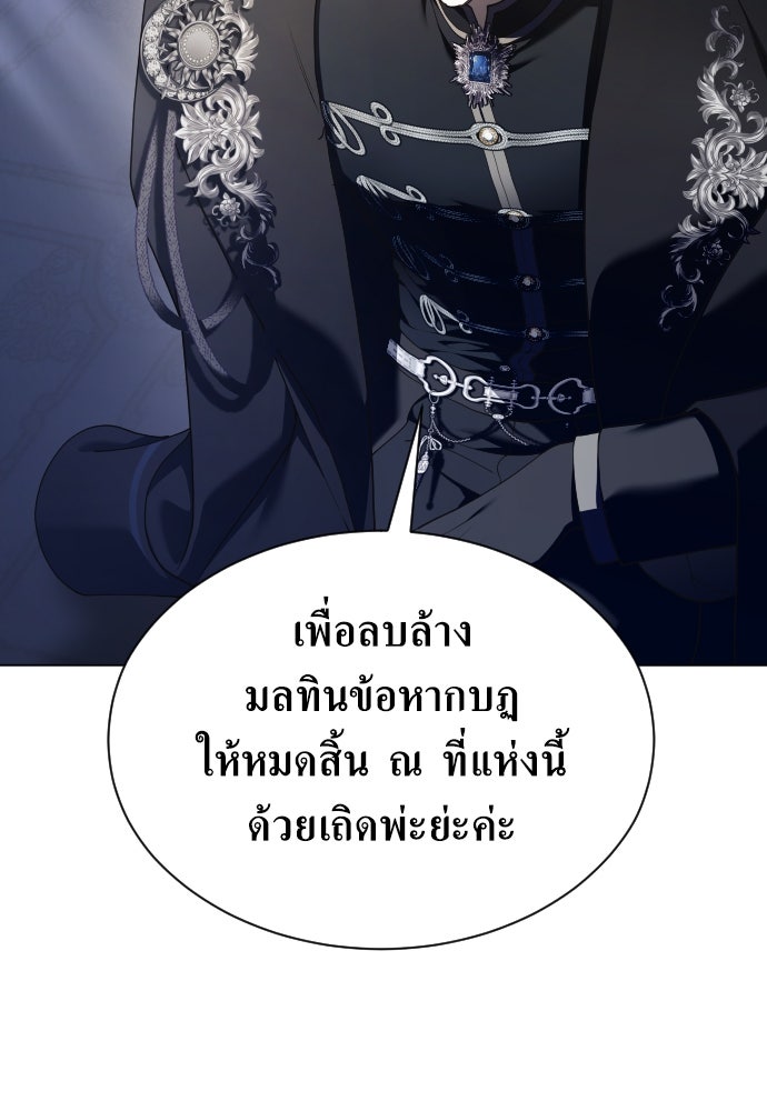 ชิงชีวิตพลิกลิขิตชะตา - หน้า 33