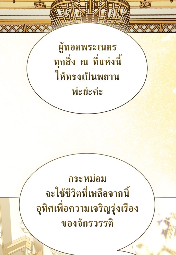 ชิงชีวิตพลิกลิขิตชะตา - หน้า 39