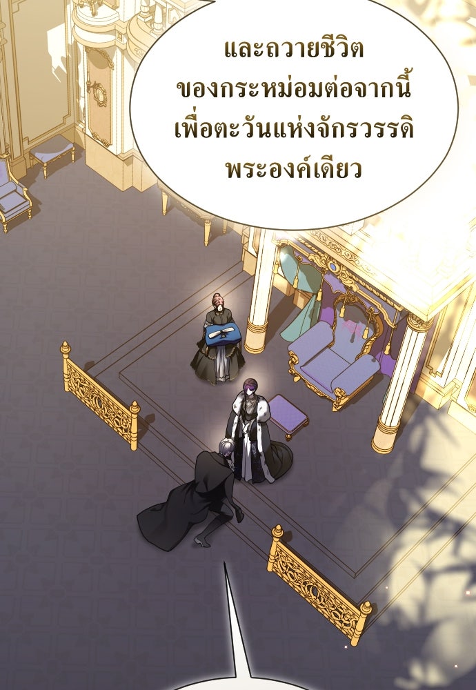 ชิงชีวิตพลิกลิขิตชะตา - หน้า 40
