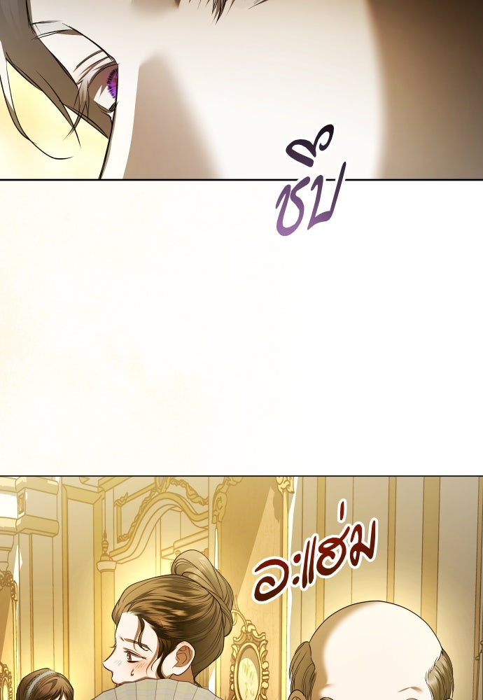 ชิงชีวิตพลิกลิขิตชะตา - หน้า 5