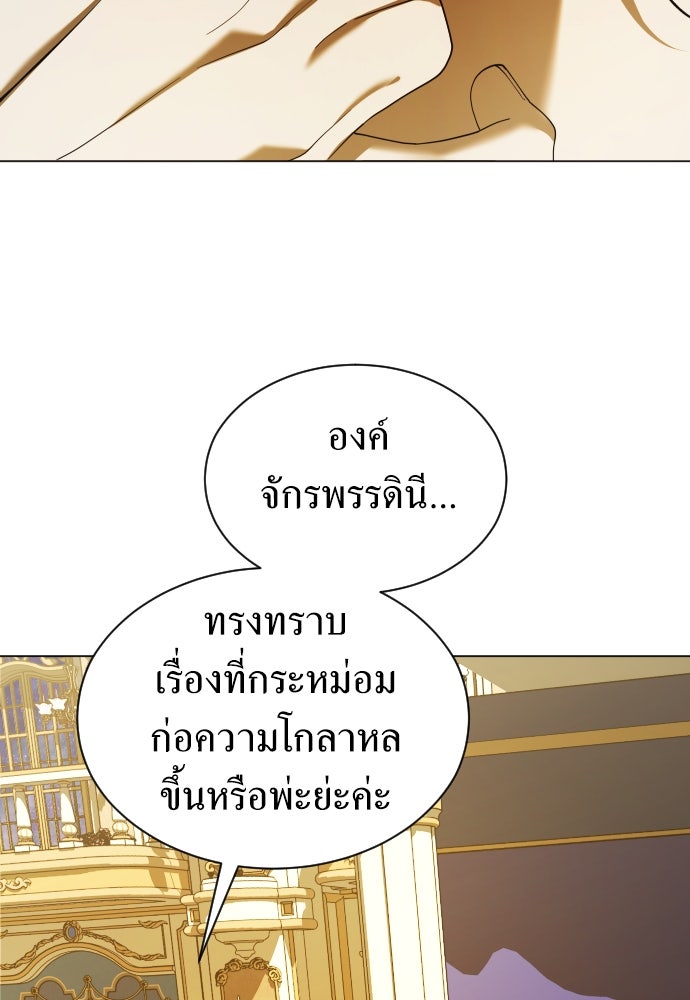 ชิงชีวิตพลิกลิขิตชะตา - หน้า 63