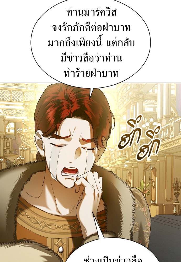 ชิงชีวิตพลิกลิขิตชะตา - หน้า 65