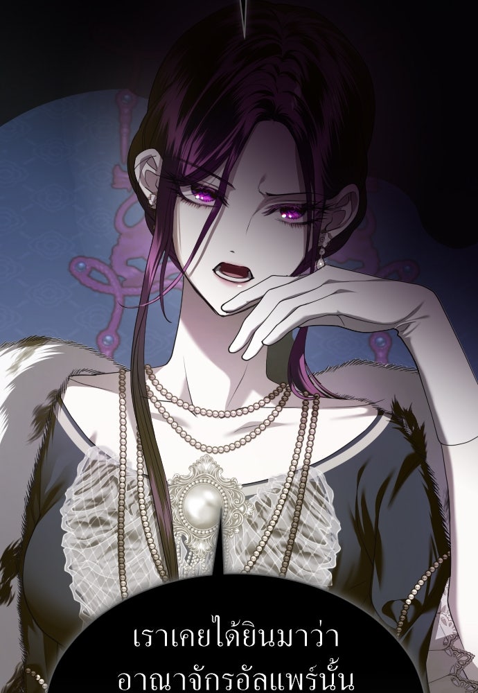 ชิงชีวิตพลิกลิขิตชะตา - หน้า 69