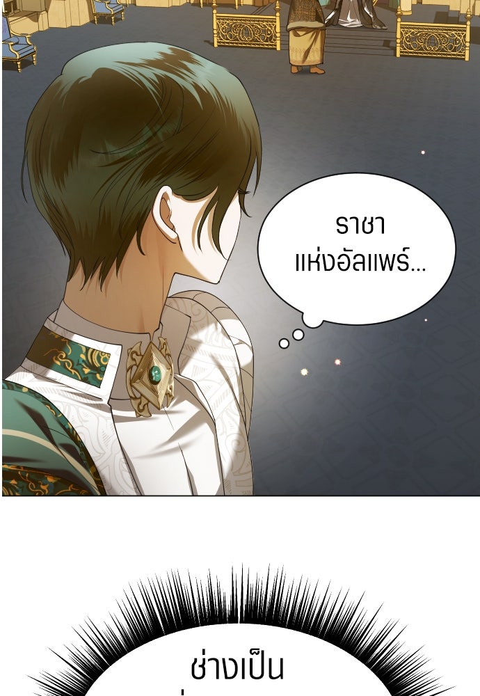 ชิงชีวิตพลิกลิขิตชะตา - หน้า 71