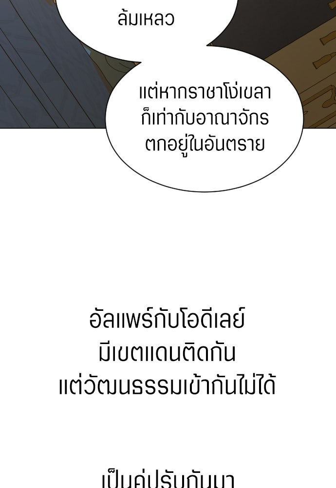 ชิงชีวิตพลิกลิขิตชะตา - หน้า 73